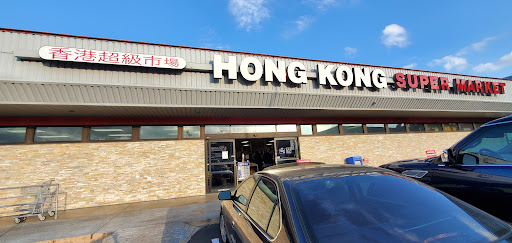 Grocery Store «Hong Kong Supermarket», reviews and photos, 8557 Research Blvd, Austin, TX 78758, USA