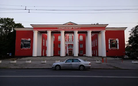 Kaliningrad Regional Musical Theater image