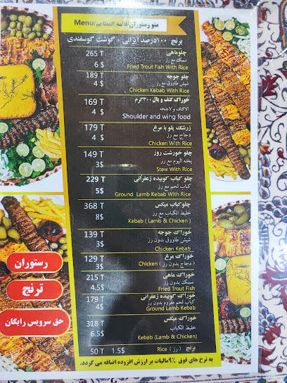 رستوران سنتي ترتج - JVVJ+9C6, Qom, Qom Province, Iran