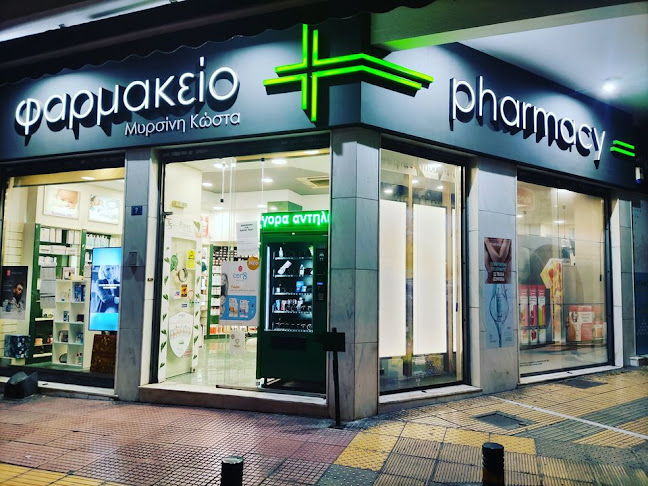 Μυρσίνη Κώστα