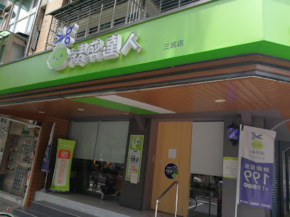 精剪達人 松山三民店