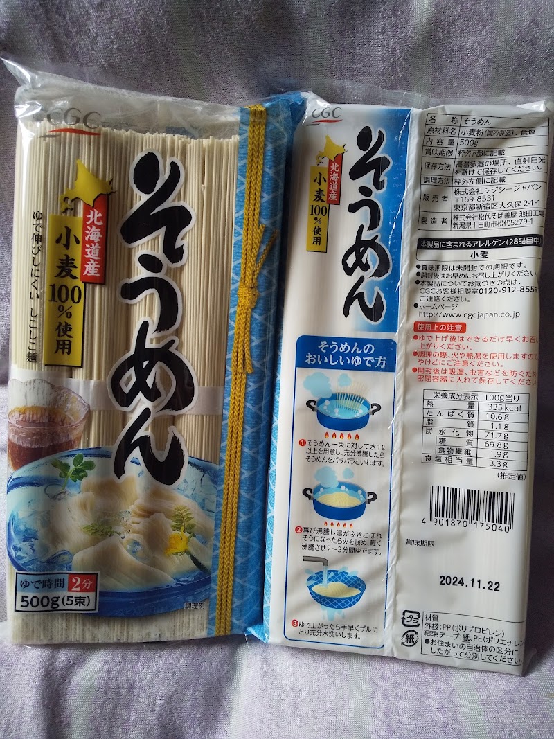 （株）松代そば 善屋 池田工場