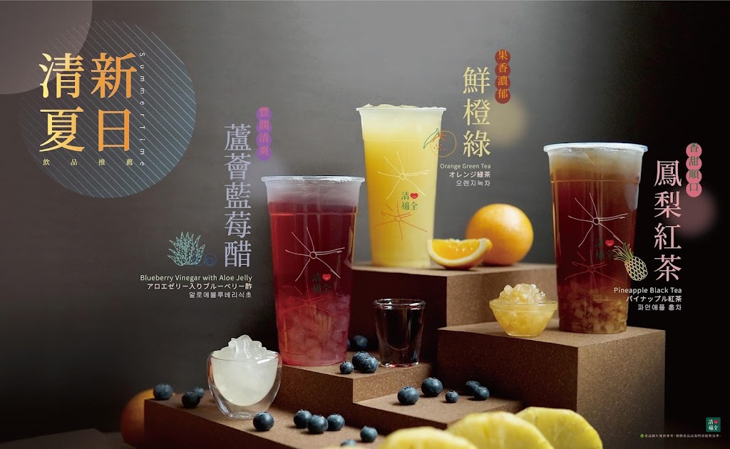 清心福全北投自強店-珍珠奶茶手搖飲料專賣店 的照片