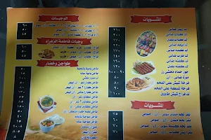 مطعم فاطمة الزهراء (الشيخ إبراهيم) image
