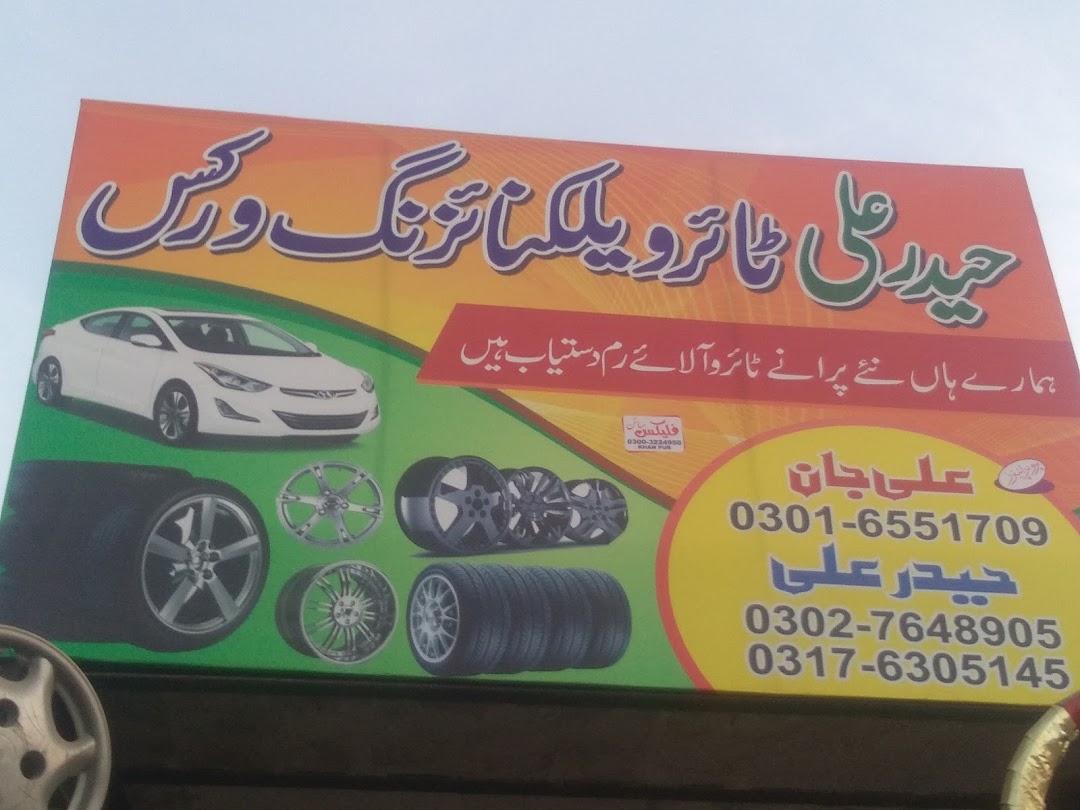 Haider Ali tyre center