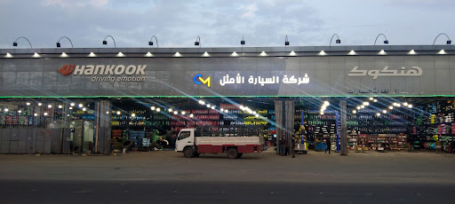 شركة السيارة الأمثل للتجارة 