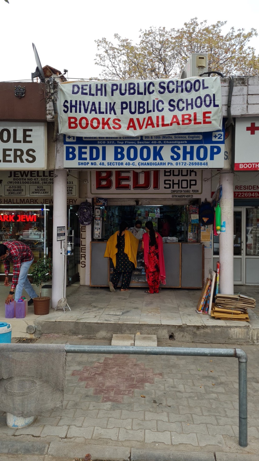 Bedi Book Shop