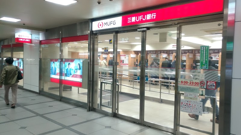 三菱UFJ銀行 ATMコーナー 名鉄名古屋駅前