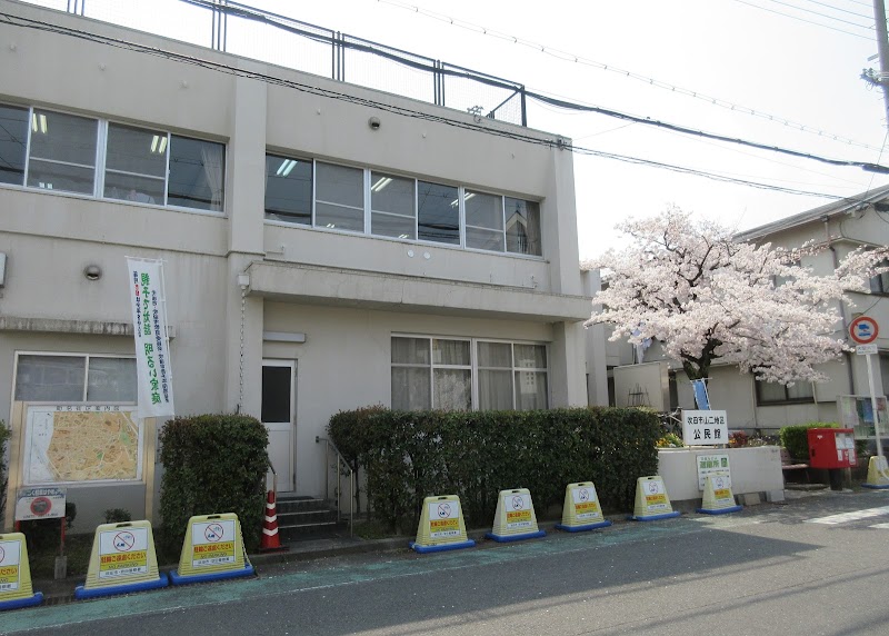 吹田市立山二地区公民館