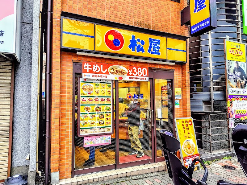 松屋 駒込店