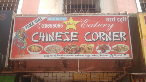 Mars Eatery Chinese Corner