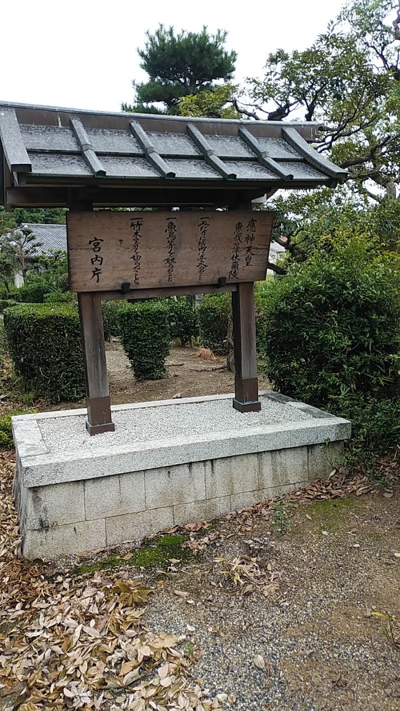 誉田御廟山古墳 応神天皇陵 大阪府羽曳野市誉田 グルコミ