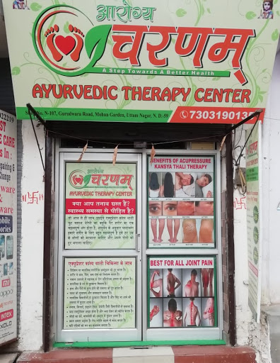 Arogya Charanam - An Ayurvedic Therapy Center (Foot Reflexology)