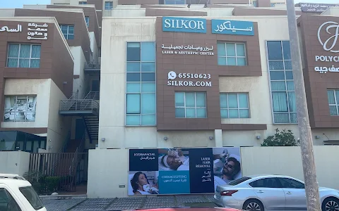 Silkor Salmiya Branch- مركز سيلكور السالمية image