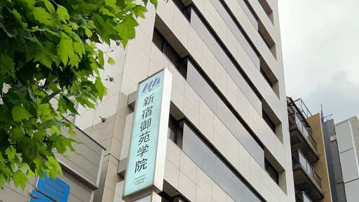 Japanese Language School Shinjuku Gyoen Gakuin