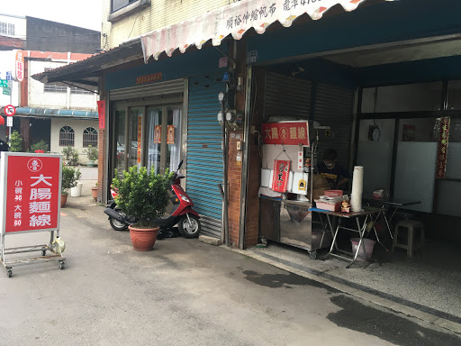 魯家愛心大腸麵線