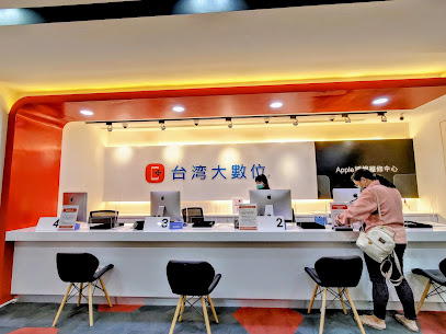 台灣大數位 Apple授權維修中心 台中維修中心