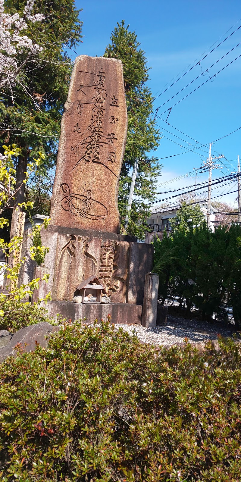 日ノ岡デイサービスセンター・高齢サポート日ノ岡