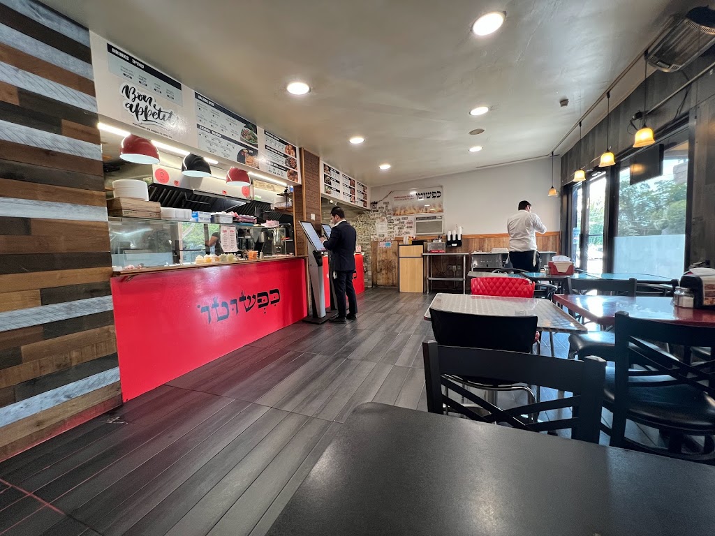 Kepshuto / כפשוטו 08701