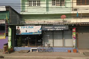 Nakorn Luang Computer image