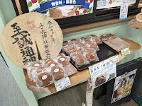 霧の駅 アーク諏訪店