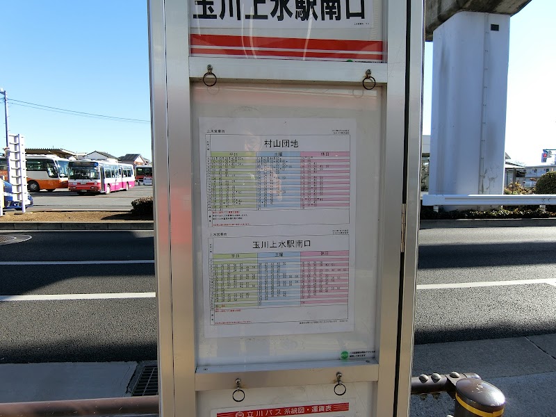 真如苑 応現院 東京都立川市泉町 宗教団体 グルコミ