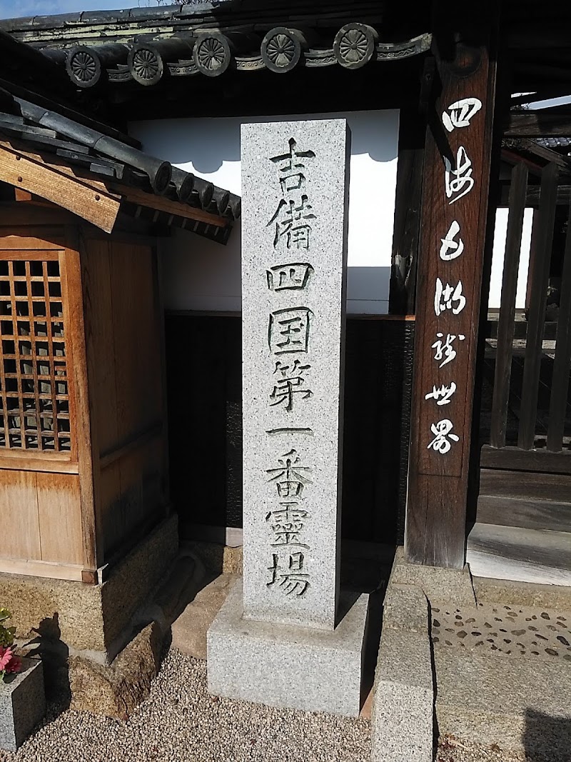 興禅寺