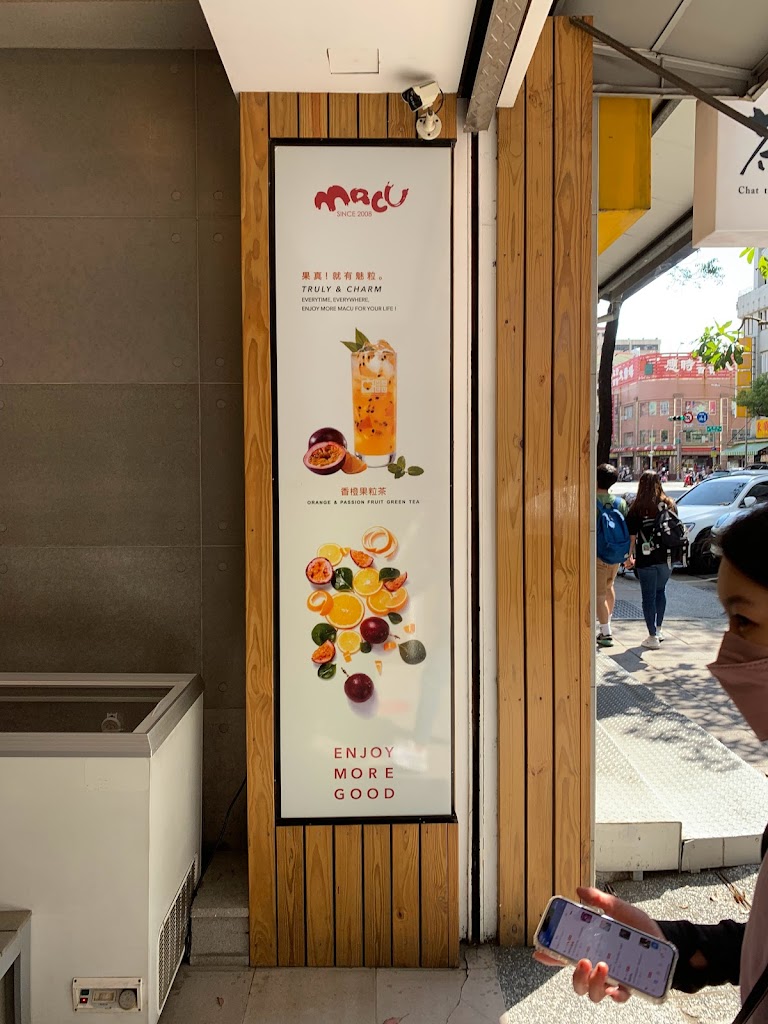 麻古茶坊鹽埕七賢店 的照片