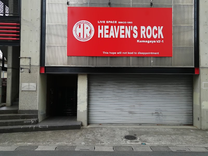 HEAVEN'S ROCK 熊谷 VJ-1