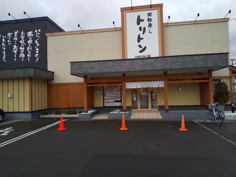 回転寿しトリトン伏古店 北海道札幌市東区伏古 回転寿司店 レストラン グルコミ