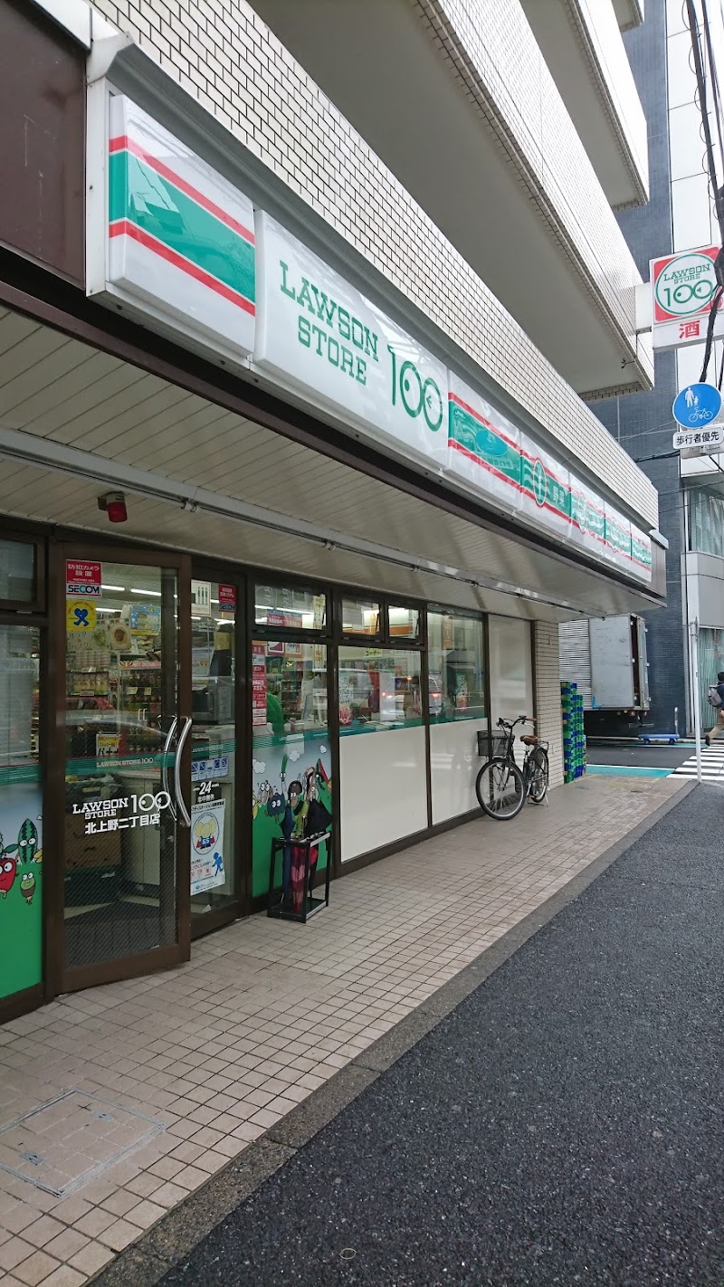 ローソンストア100 北上野二丁目店