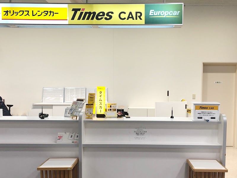 タイムズカー山形空港カウンター店