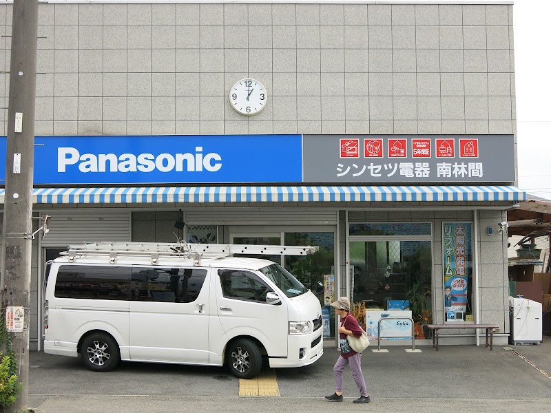 Panasonic shop シンセツ電器 南林間