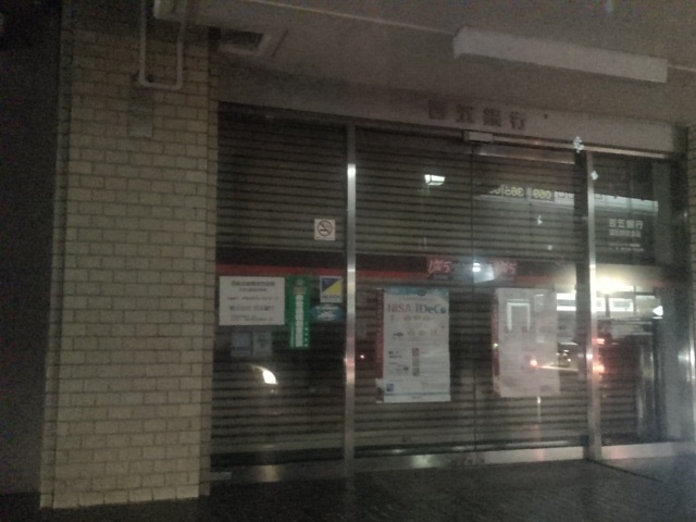 百五銀行 富田駅前支店