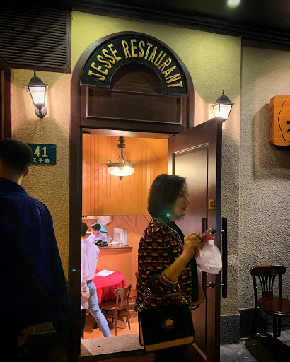 Jesse Restaurant