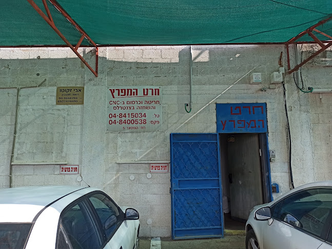 Opinii despre חרט המפרץ în חיפה - אחר