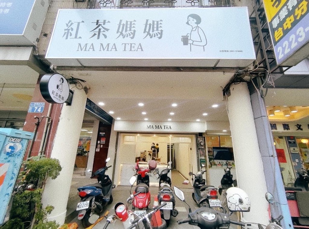 紅茶媽媽(東區復興店) 的照片