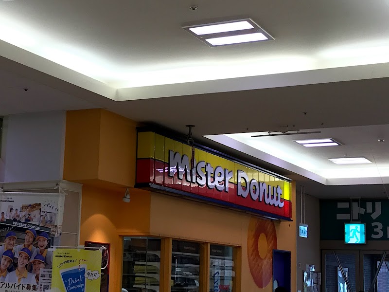 ミスタードーナツ 三田ウッディタウンショップ 兵庫県三田市けやき台 ドーナツ店 グルコミ