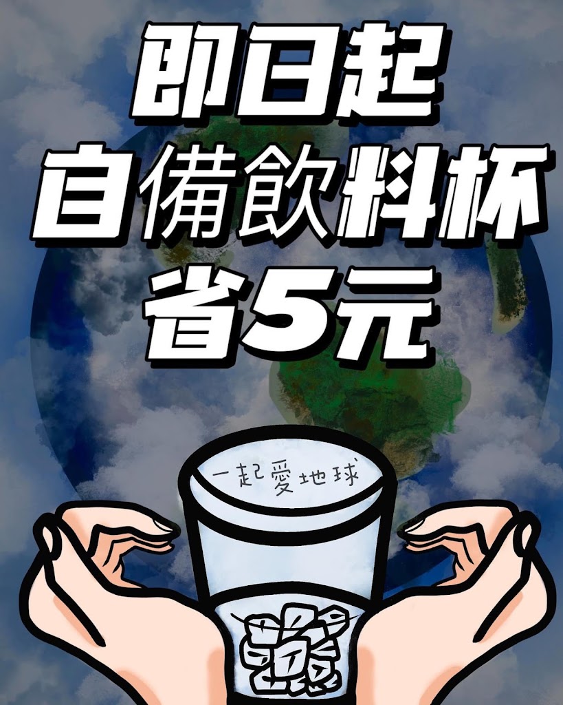 樂卓手搖飲 的照片