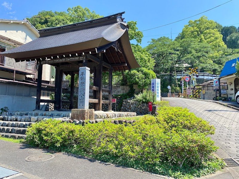 海禅寺 総門