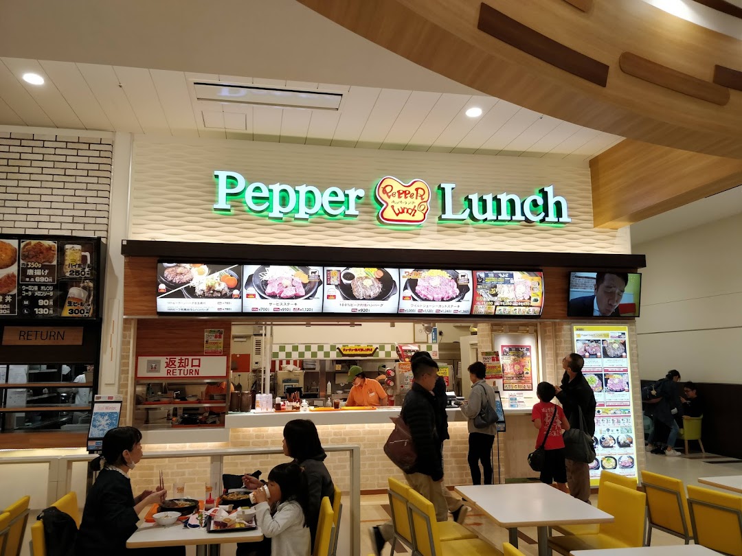 ペッパランチ イオンモル新瑞橋店