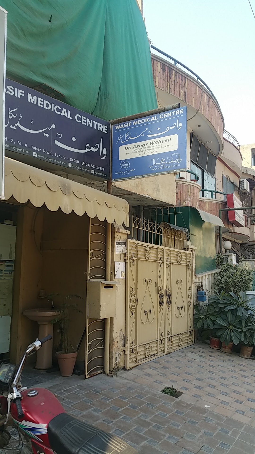 Wasif Medical Centre