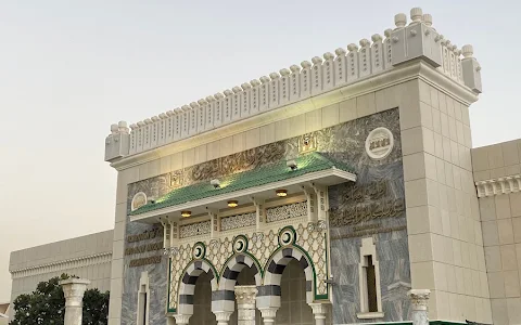 Mecca Museum image