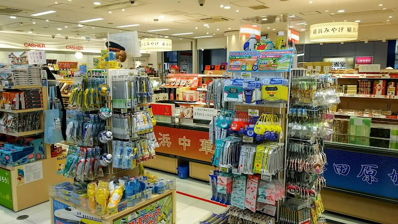 ベルマートキヨスク新横浜在来 神奈川県横浜市港北区篠原町 土産物店 グルコミ