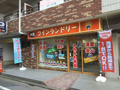 コインランドリーピエロ 31号竹ノ塚店