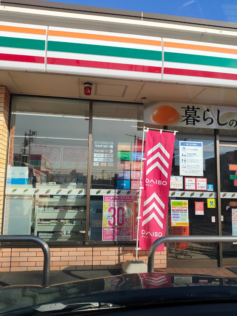 セブン-イレブン 平塚東八幡４丁目店