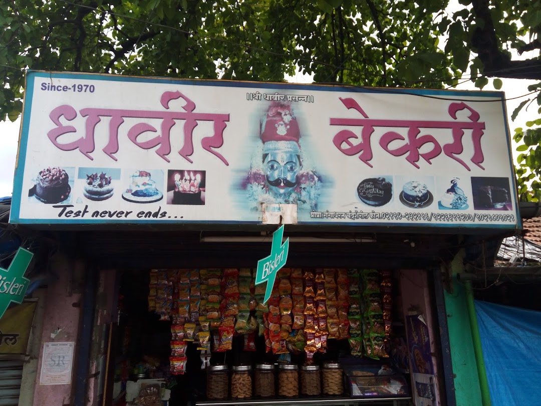 DHAVEER BAKERY