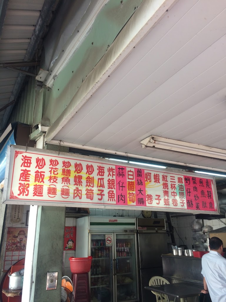 同一家美食快炒店 的照片