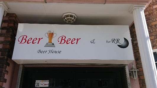 BeerHouse BeerBeer