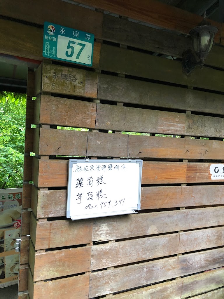 直潭休閒小站 的照片